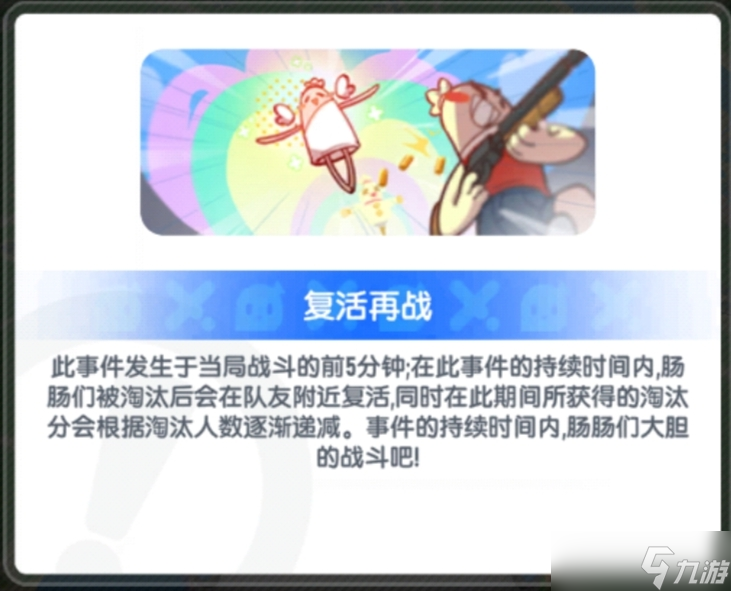 香肠派对SS17战场事件攻略_香肠派对攻略