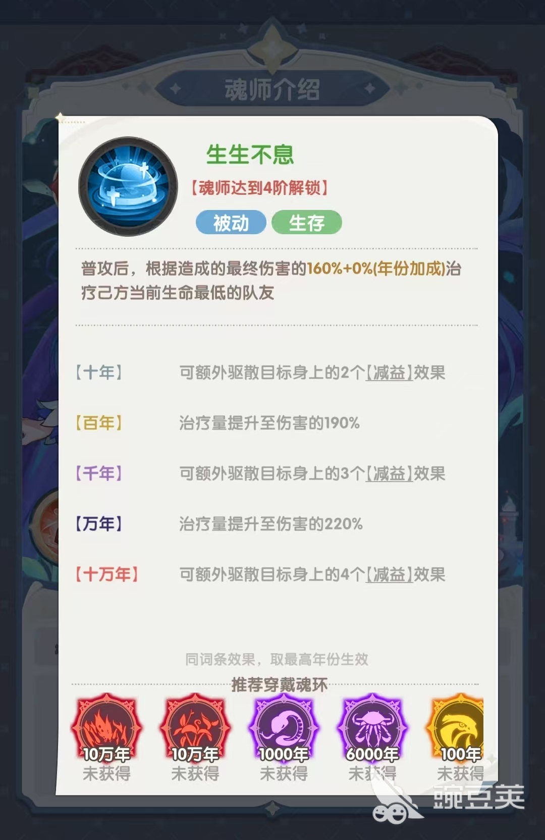 口袋斗罗大陆阿银值得培养吗