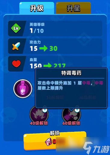 顶级弓箭手毒药师怎么玩