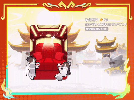 香肠派对【SS19爆料】西游师徒闪亮登场!一起来加入全新的西游冒险吧!