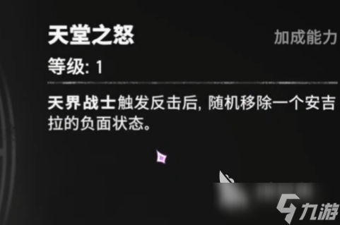 漫威秘法狂潮安吉拉怎么样