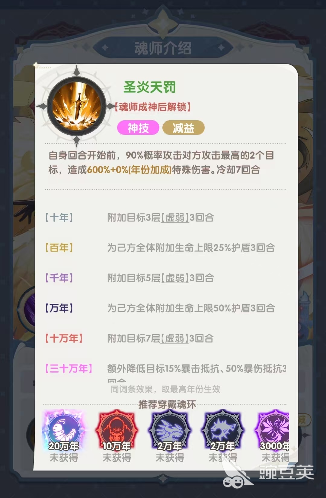口袋斗罗大陆千仞雪好用吗