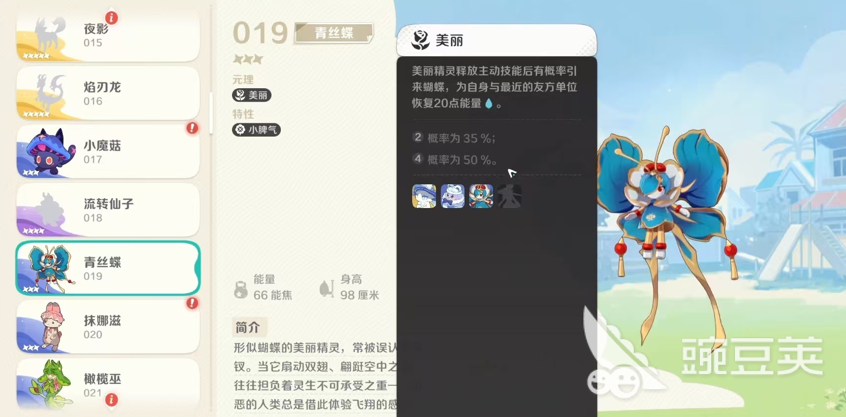 崩坏因缘精灵青丝蝶怎么玩