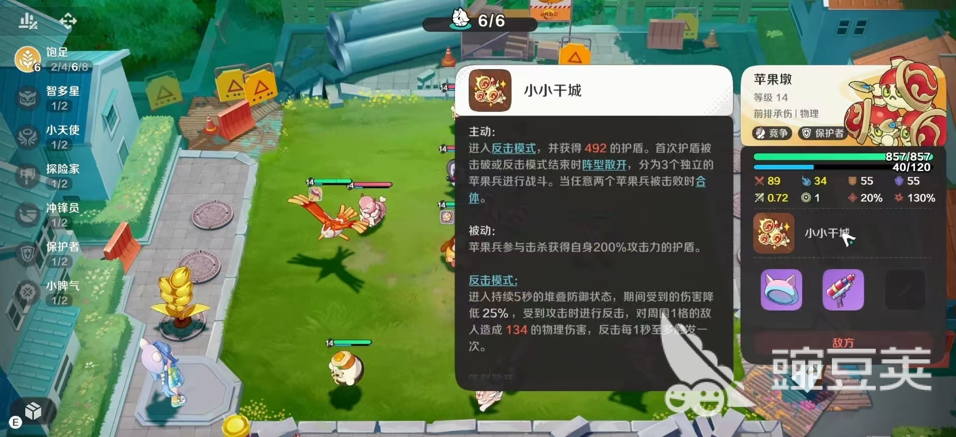 崩坏因缘精灵苹果墩好玩吗