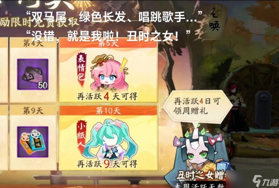 阴阳师聊天颜色自定义_阴阳师手游