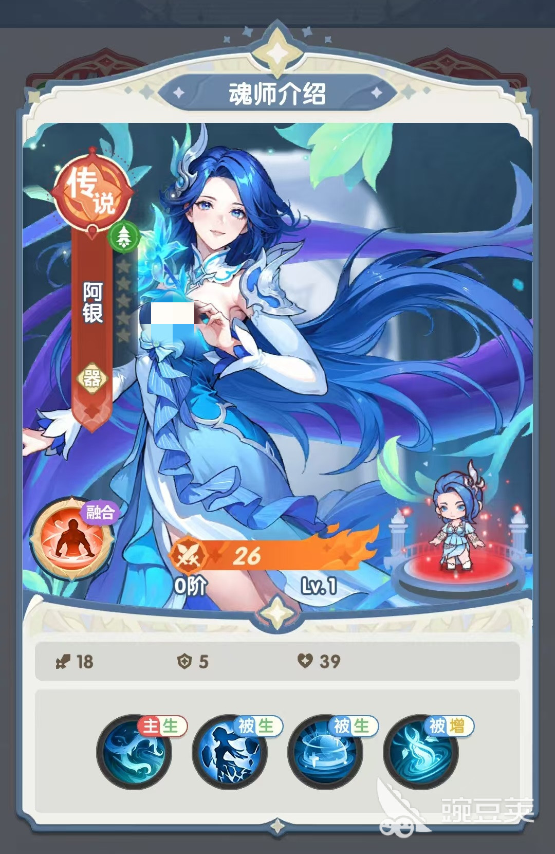 口袋斗罗大陆阿银值得培养吗