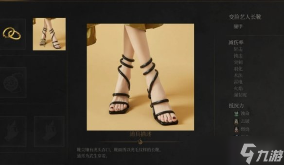 《明末:渊虚之羽》绑带高跟鞋MOD,古典美学遇见致命时尚!
