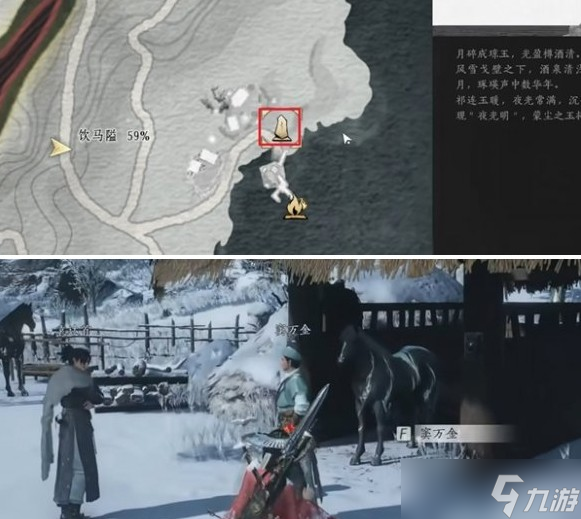 燕云十六声生财之道任务全解析:时间管理与NPC交互攻略