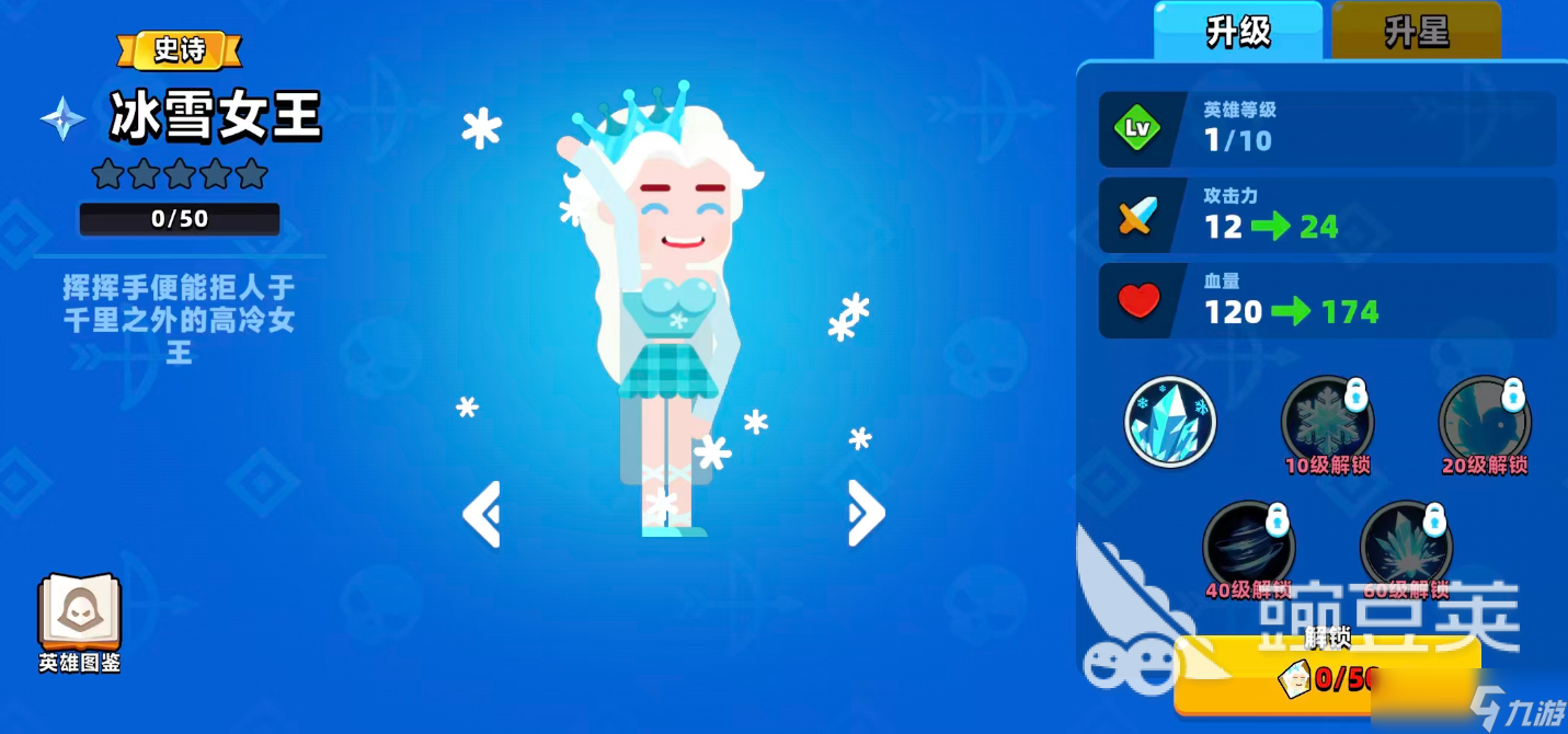 顶级弓箭手冰雪女王怎么样