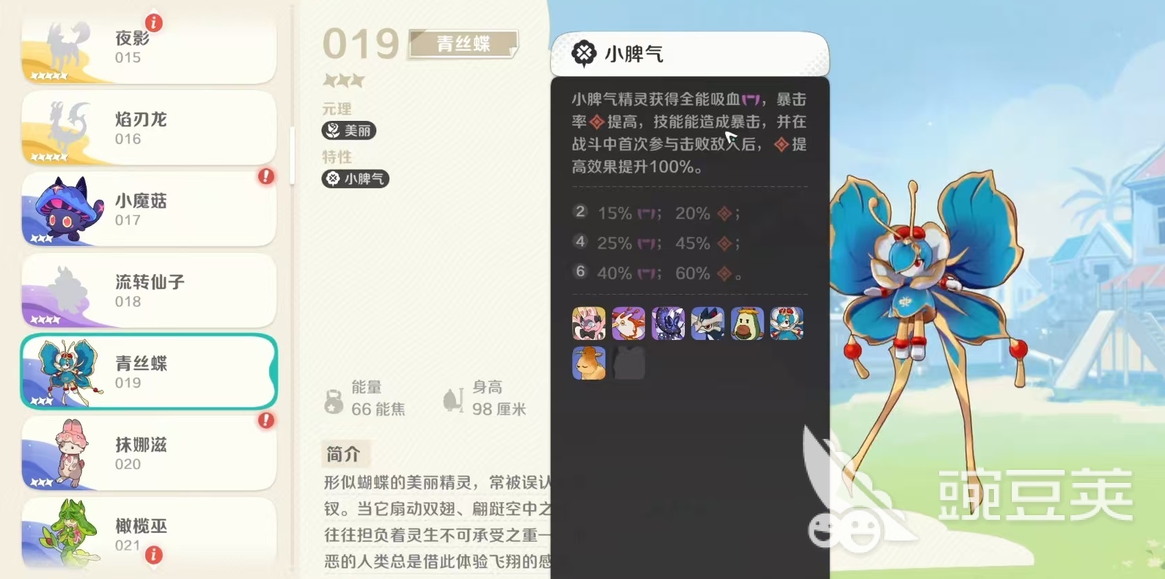 崩坏因缘精灵青丝蝶怎么玩