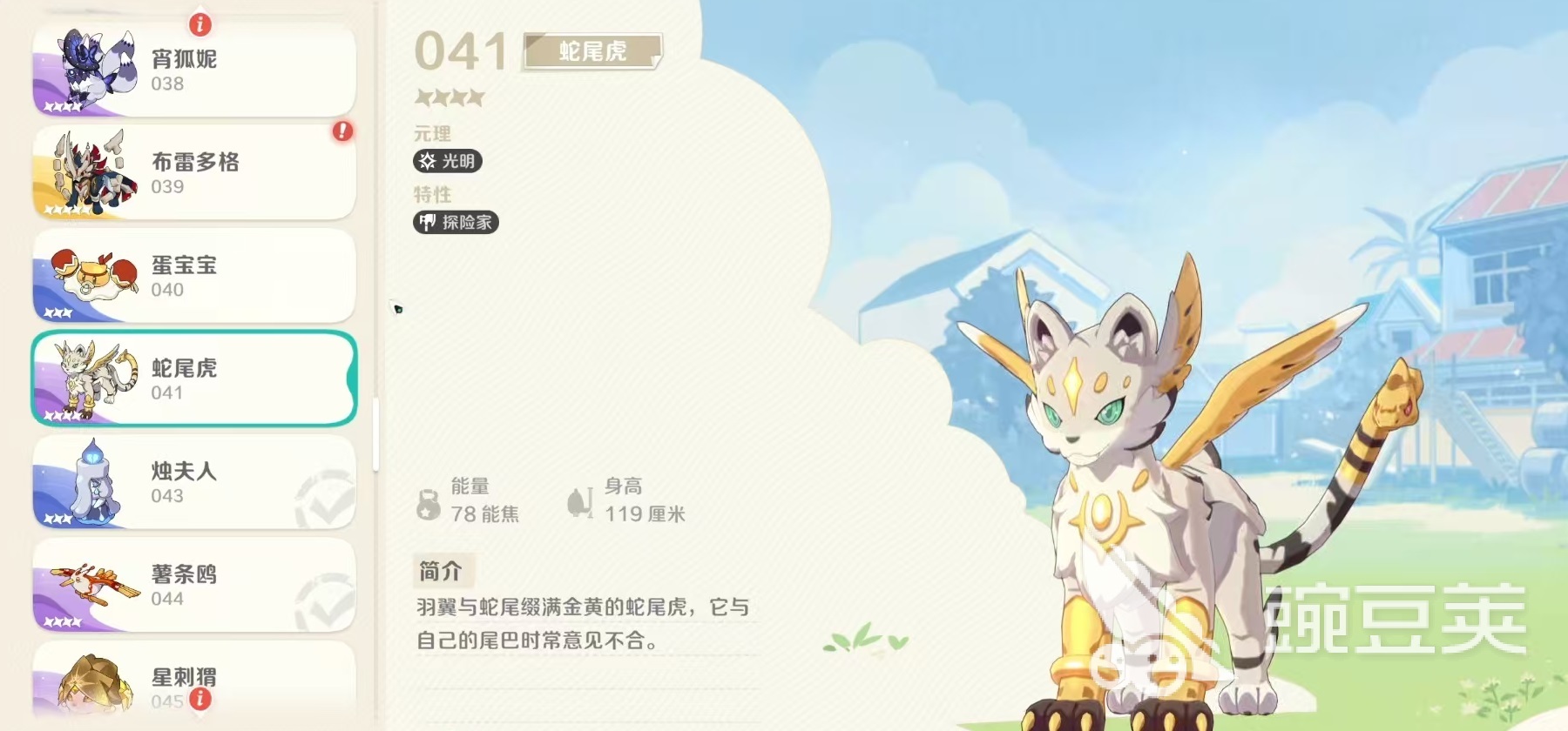 崩坏因缘精灵蛇尾虎怎么样