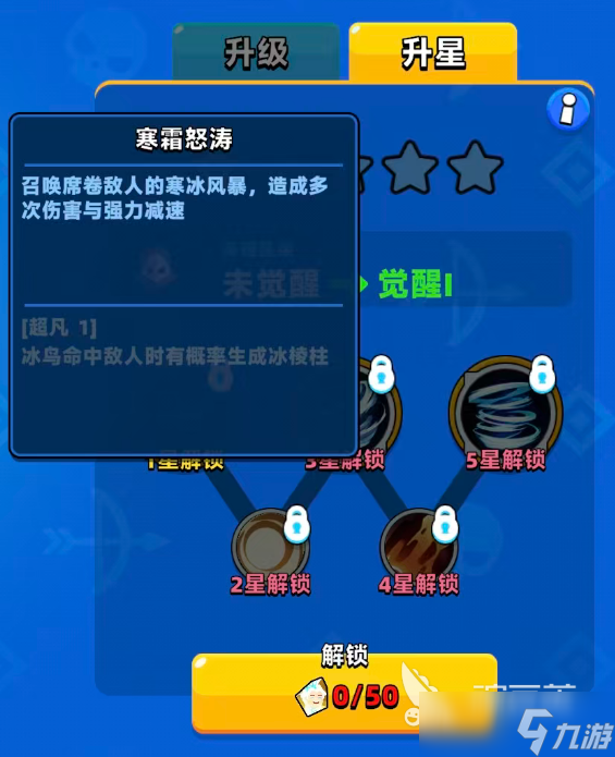 顶级弓箭手冰雪女王怎么样