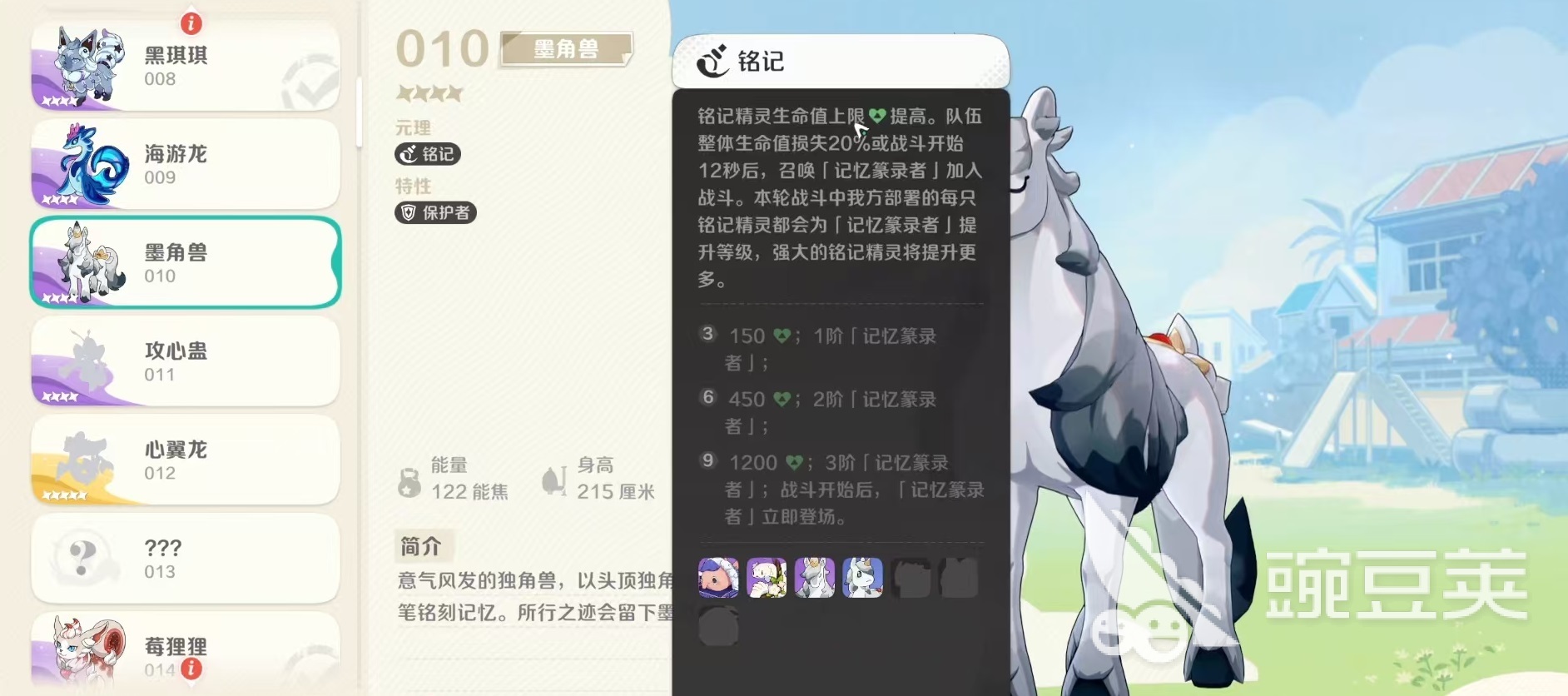 崩坏因缘精灵墨角兽怎么样