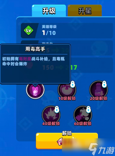 顶级弓箭手毒药师怎么玩