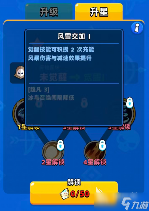 顶级弓箭手冰雪女王怎么样