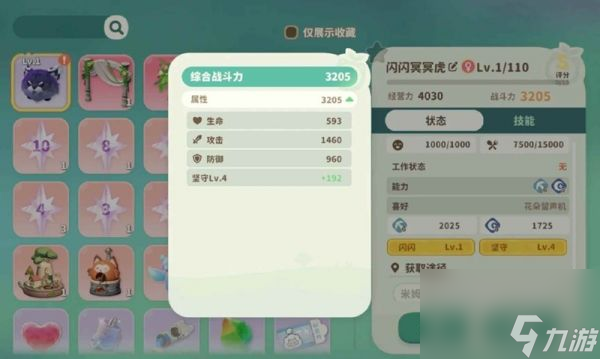 米姆米姆哈闪光冥冥虎怎么获取
