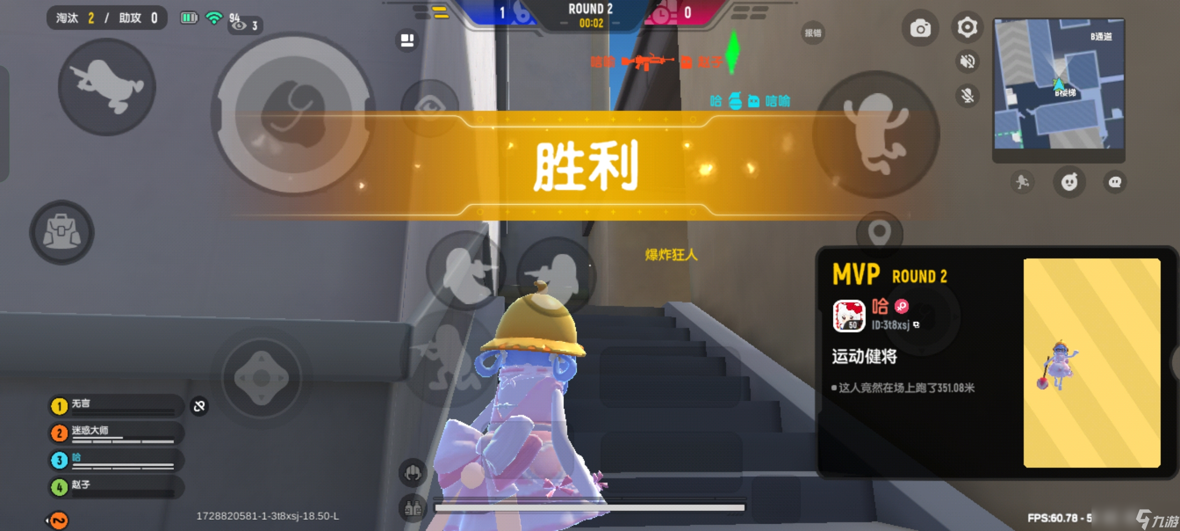 香肠派对【SS17攻略】爆破派对教学