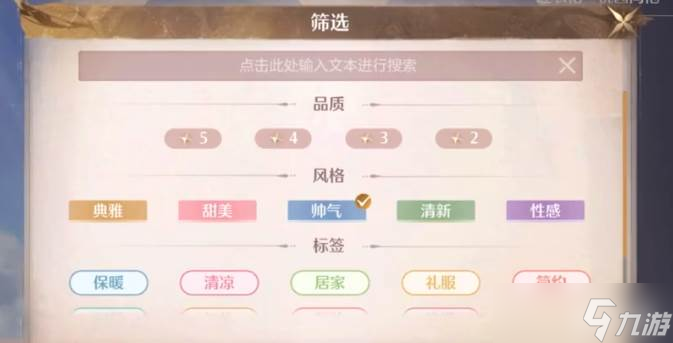 《无限暖暖》礼貌哥