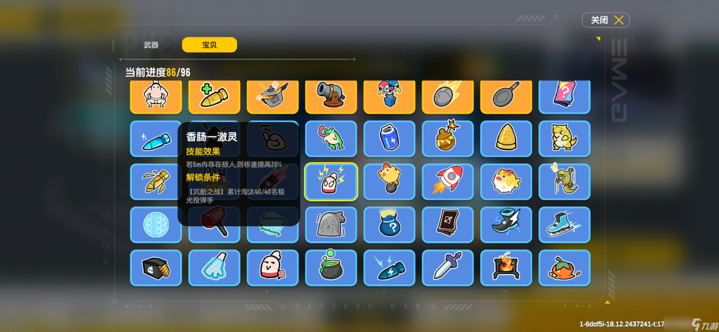 香肠派对【SS16攻略】+沉船之战攻略