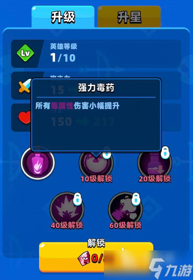 顶级弓箭手毒药师怎么玩
