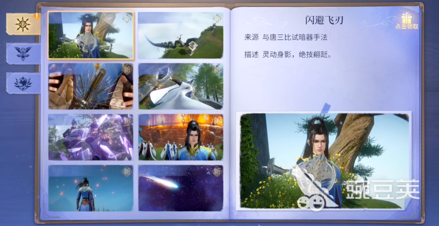 斗罗大陆诛邪传说唐门暗器怎么获得