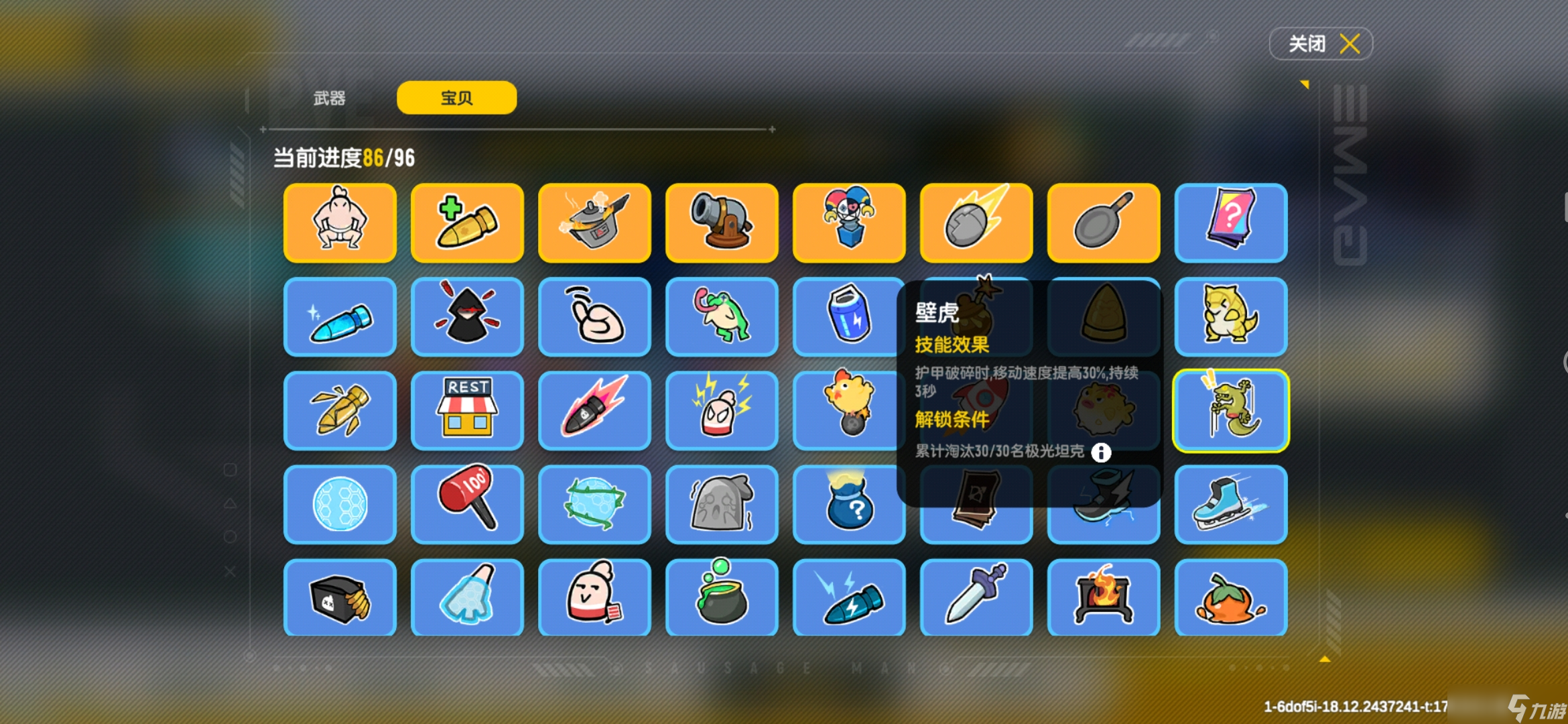 香肠派对【SS16攻略】+沉船之战攻略