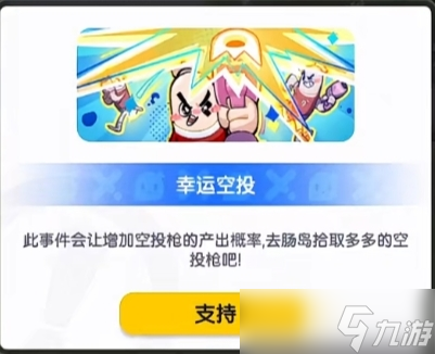香肠派对【SS17攻略】战场事件大盘点