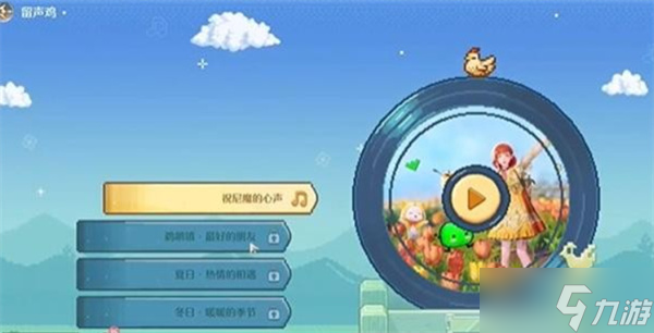 无限暖暖星露谷物语联动发卡如何获取