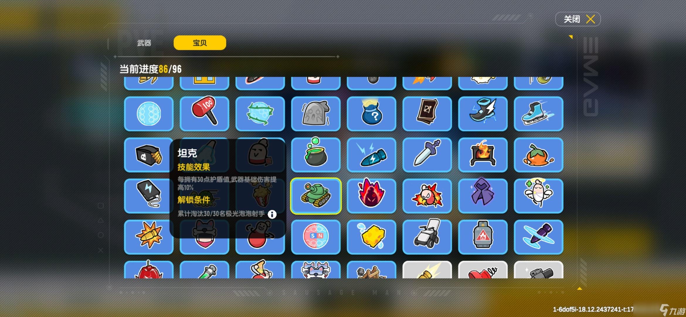 香肠派对【SS16攻略】+沉船之战攻略
