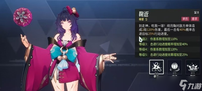 伊瑟绯月鞠技能详解