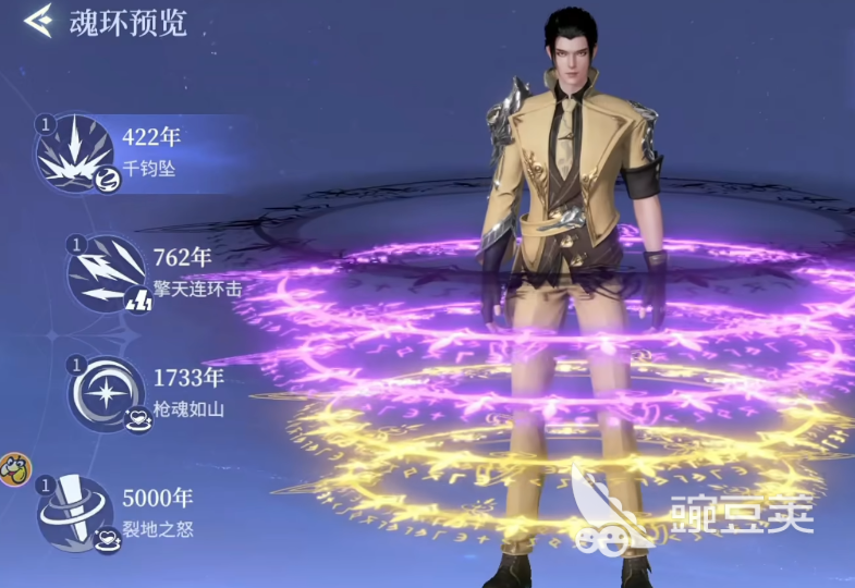 斗罗大陆诛邪传说第五魂环怎么解锁
