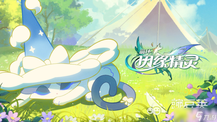 崩坏因缘精灵公测时间