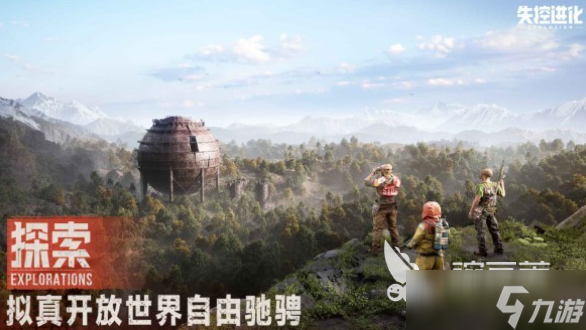 失控进化多久上线