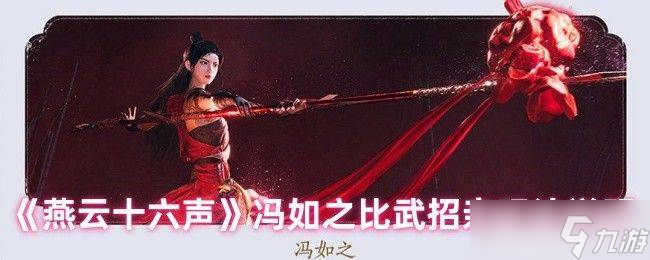 燕云十六声新玩法套装攻略_燕云十六声新体验