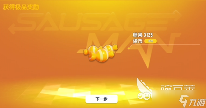 香肠派对ss22赛季季票有哪些类型