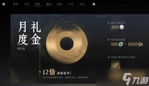 燕云十六声月卡:性价比之选,新手福利?