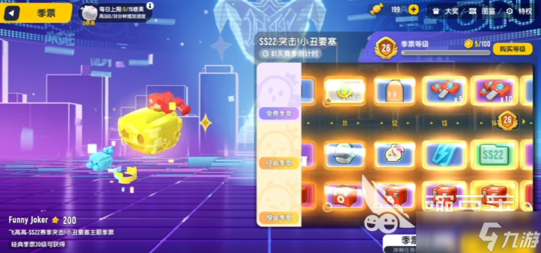 香肠派对ss22赛季季票有哪些类型