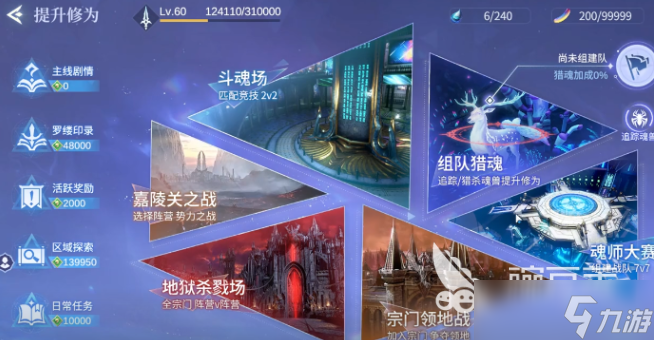 斗罗大陆诛邪传说宗门领地战怎么玩