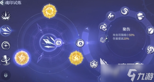 斗罗大陆诛邪传说圣伤魂印怎么用
