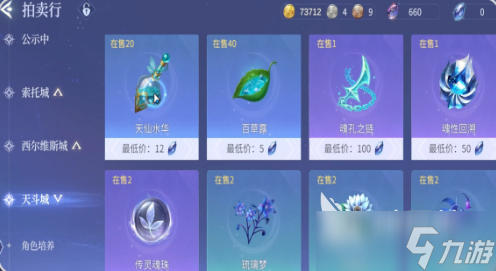 斗罗大陆诛邪传说第五魂环如何解锁