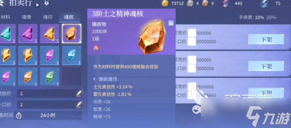 斗罗大陆诛邪传说第五魂环如何解锁