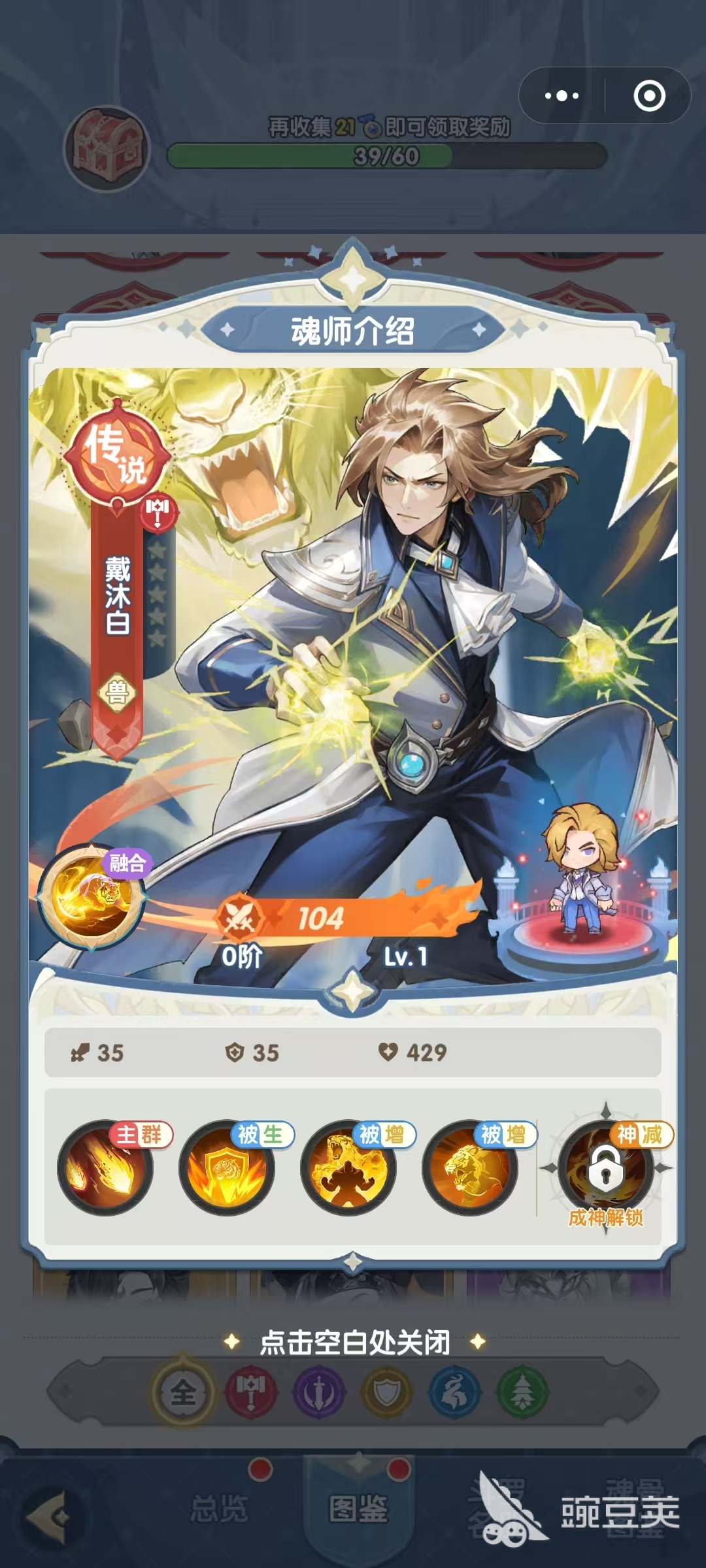 口袋斗罗大陆海之矛神器怎么样
