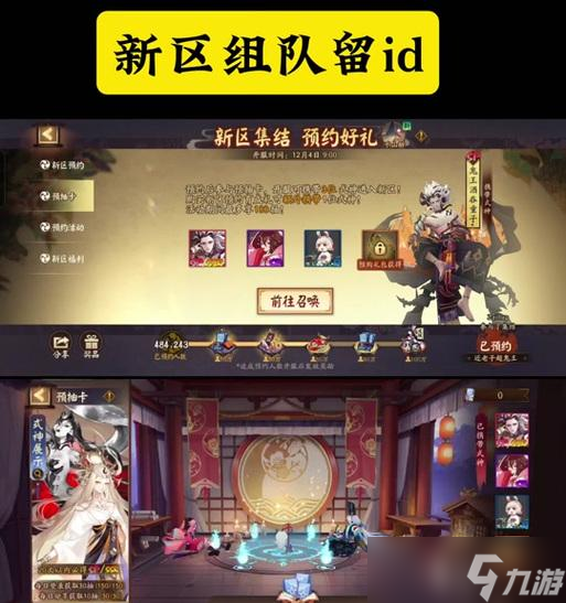阴阳师组队时如何查看队友的战绩？