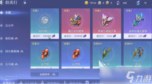 斗罗大陆诛邪传说第五魂环如何解锁
