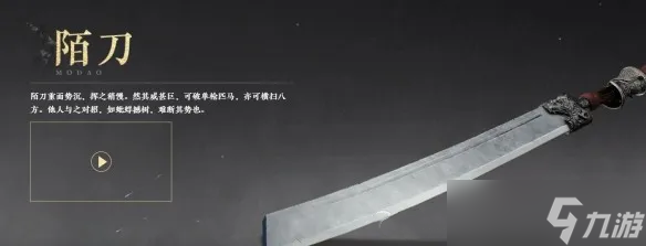 燕云十六声有哪些武器-武器介绍