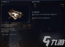 艾尔登法环黑夜君临复仇者怎么玩