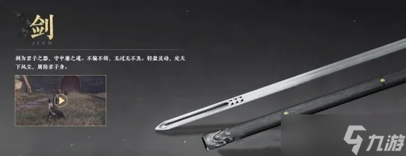 燕云十六声有哪些武器-武器介绍