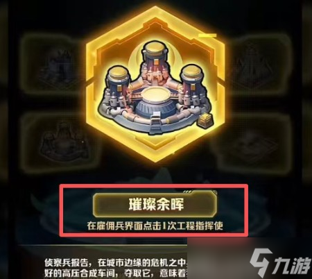 向僵尸开炮g1赛季五天任务完成指南