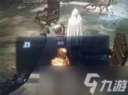 艾尔登法环黑夜君临复仇者追忆支线怎么过