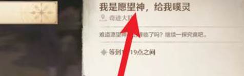 《无限暖暖》我是愿望神给我噗灵